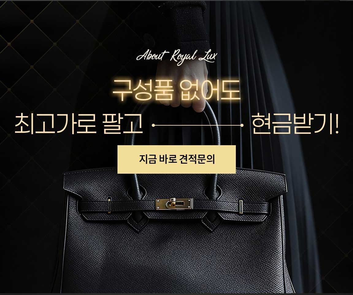 구성품 없어도 최고가로 팔고 현금받기!